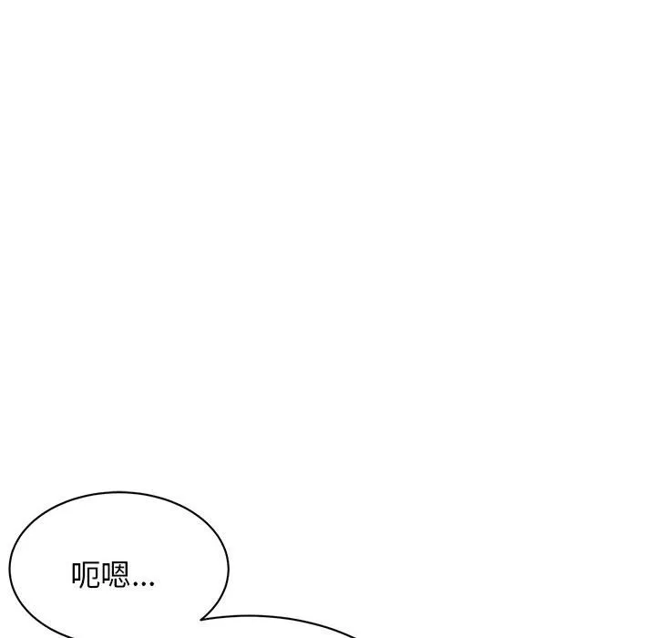 我的完美缪斯 第2話 第 86 页
