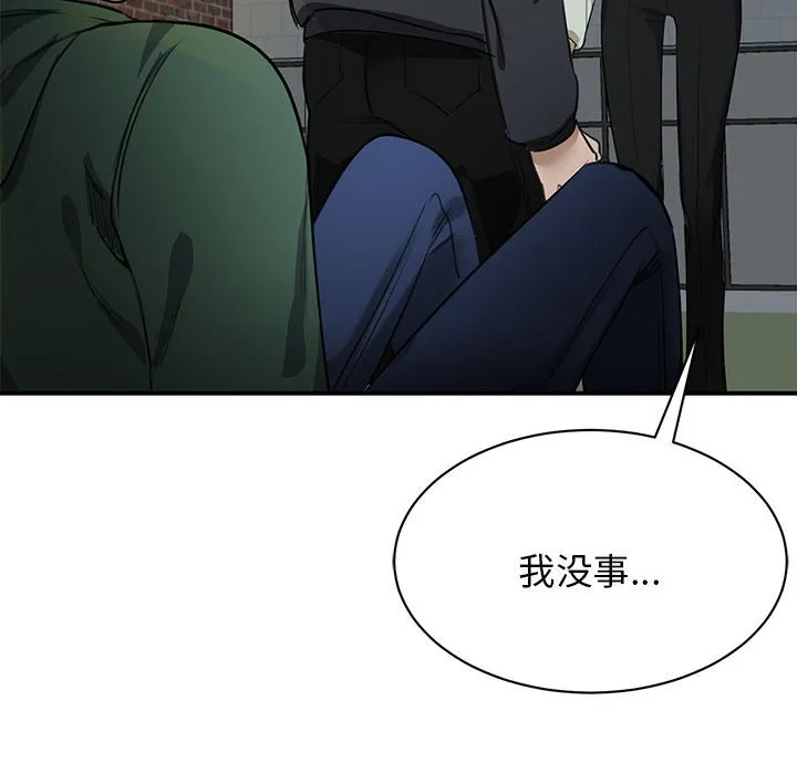 我的完美缪斯 第2話 第 133 页