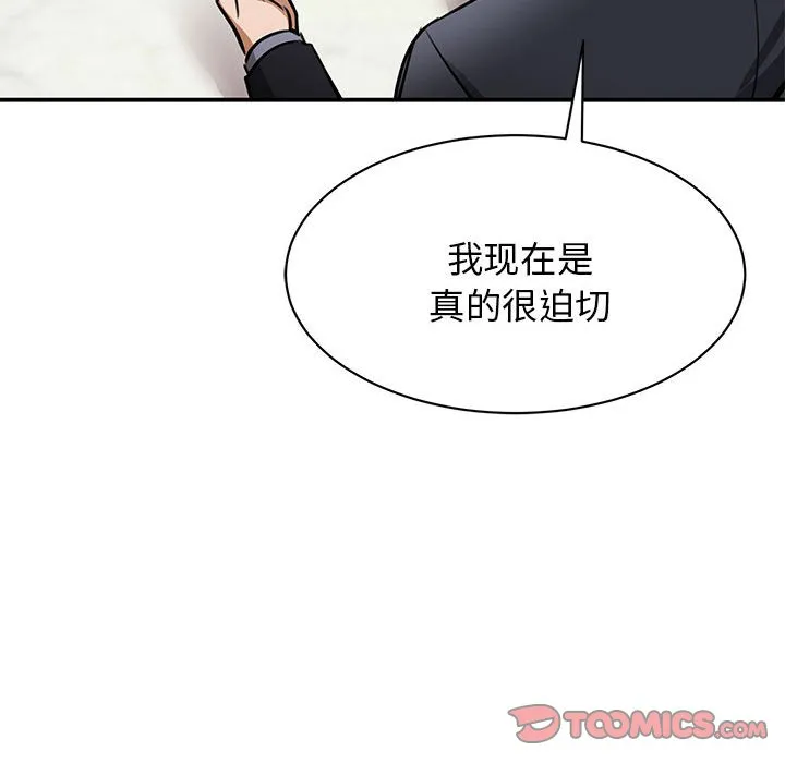 我的完美缪斯 第2話 第 27 页