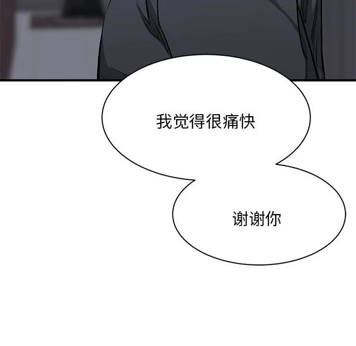 我的完美缪斯 第2話 第 154 页