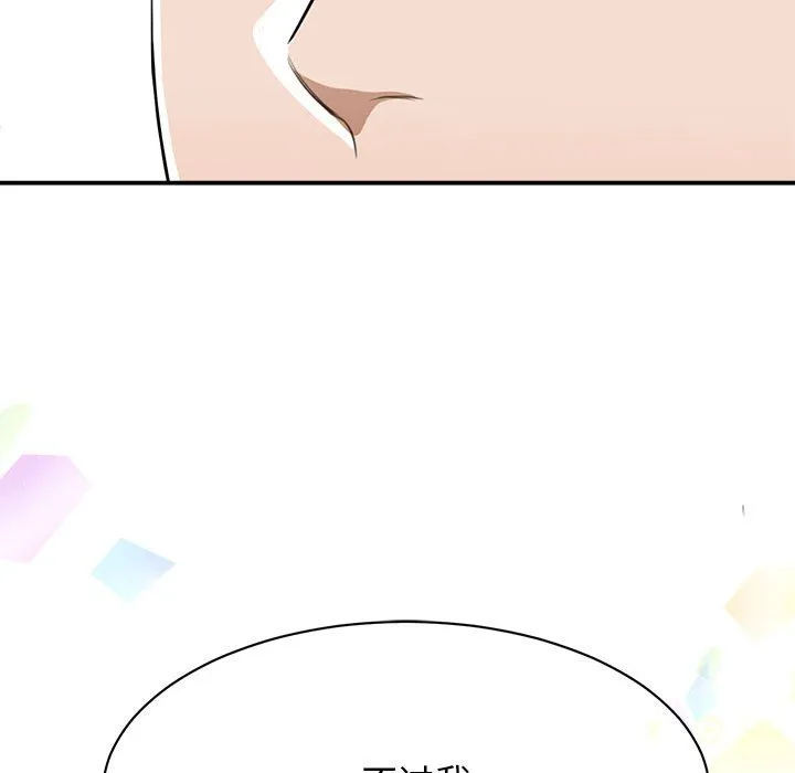 我的完美缪斯 第2話 第 38 页