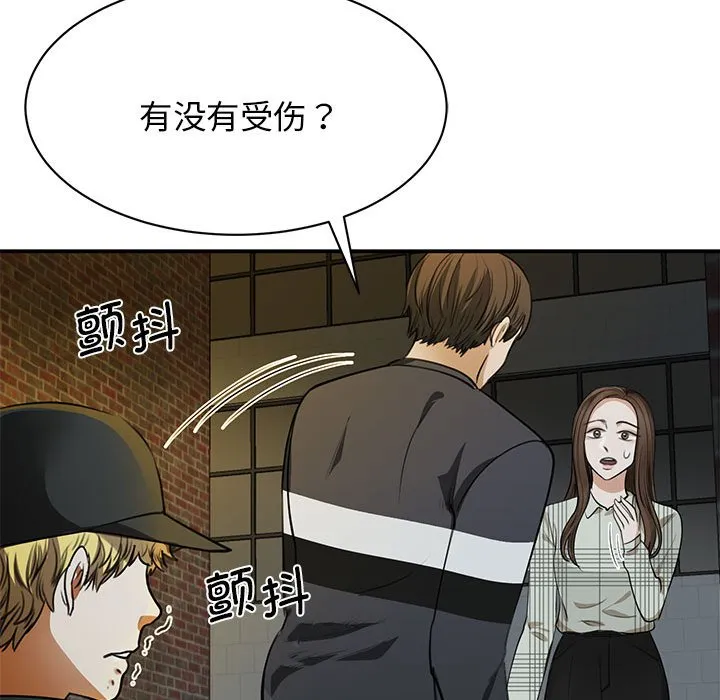 我的完美缪斯 第2話 第 132 页