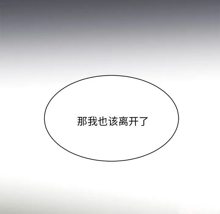 我的完美缪斯 第2話 第 73 页