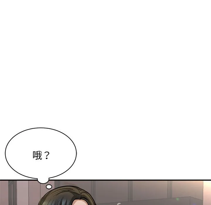 我的完美缪斯 第2話 第 80 页