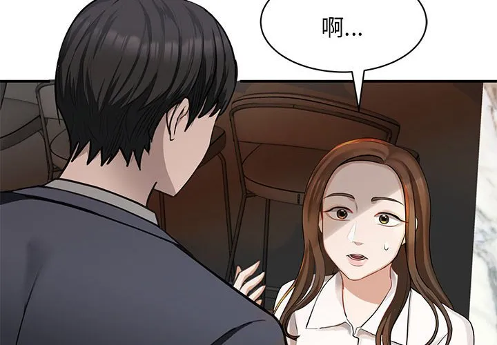 我的完美缪斯 第2話 第 2 页