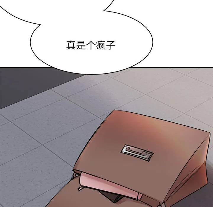 我的完美缪斯 第2話 第 150 页