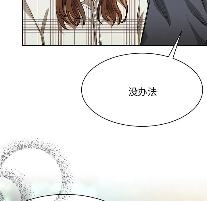 我的完美缪斯 第2話 第 54 页
