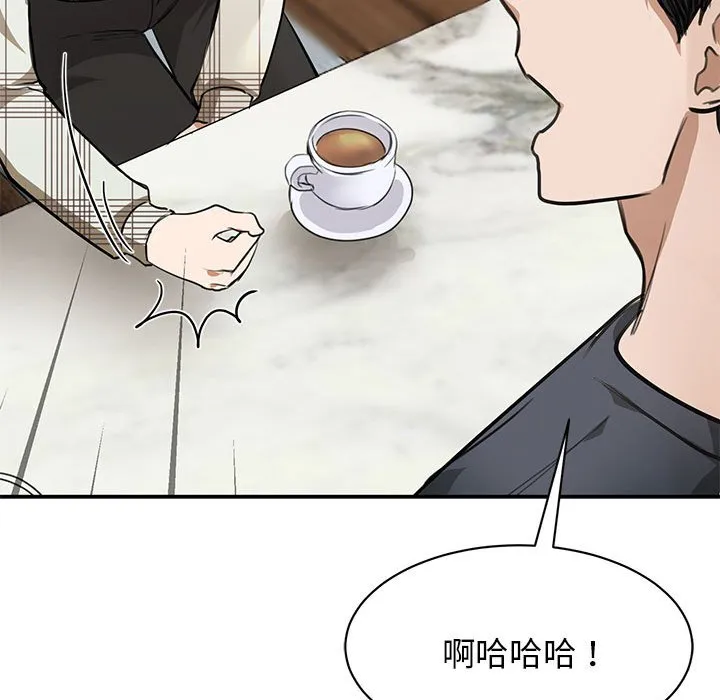 我的完美缪斯 第2話 第 52 页