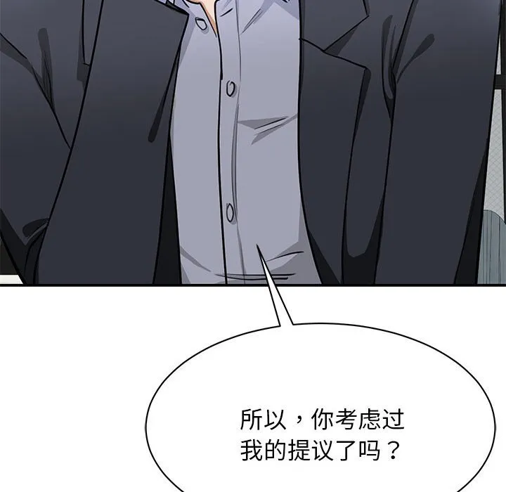 我的完美缪斯 第2話 第 22 页