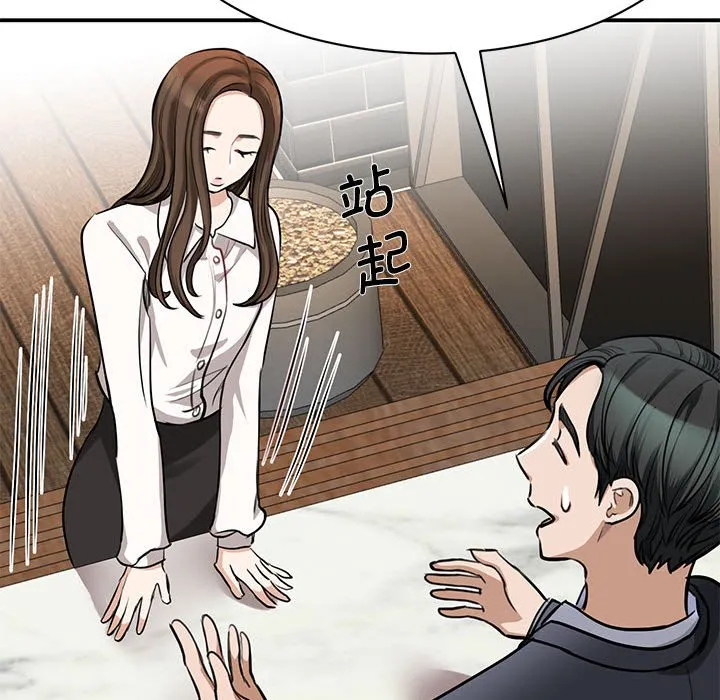 我的完美缪斯 第2話 第 26 页
