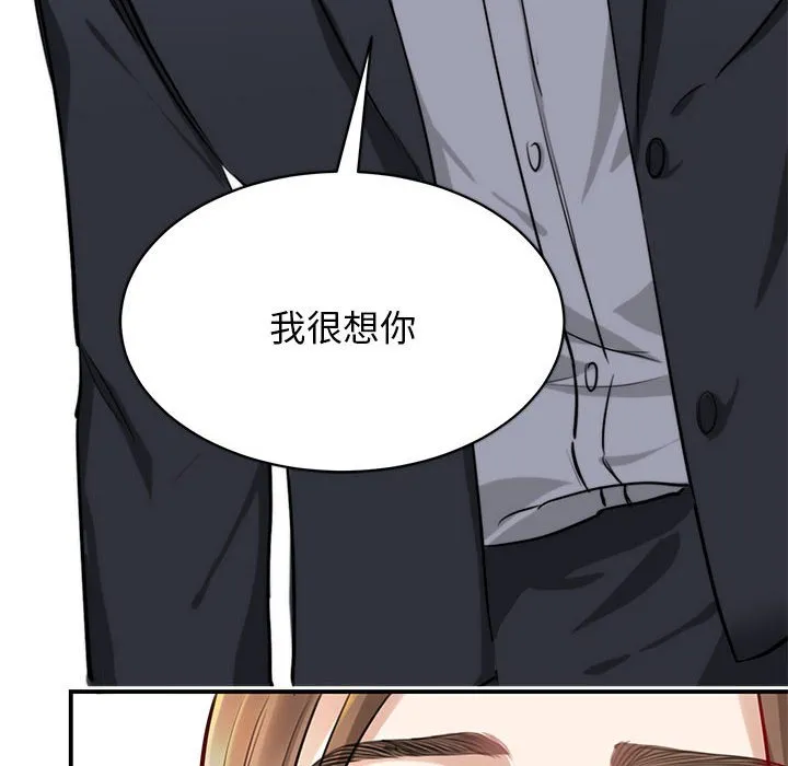 我的完美缪斯 第2話 第 6 页