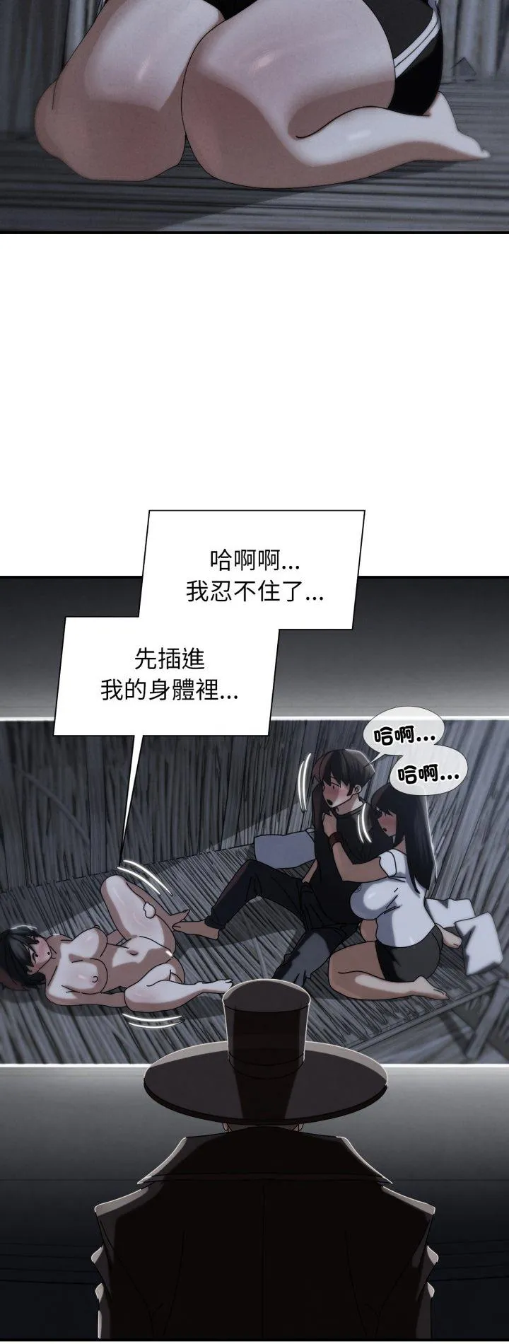 危险同学会 第115話 第 2 页