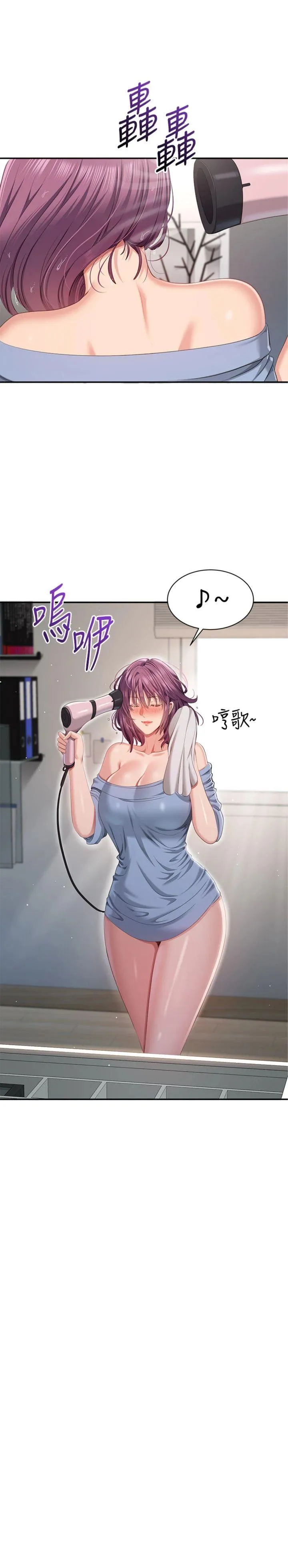 倒追游戏 第39話 - 默默夾緊的人妻 第 3 页