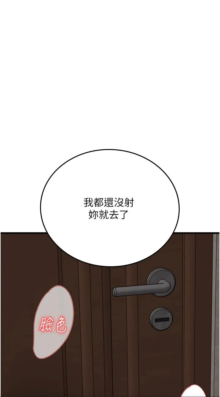 海女实习生 第54話 - 滿身精液的淫蕩小母狗 第 1 页