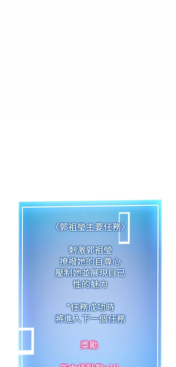 启动复仇系统 第34話 第 1 页