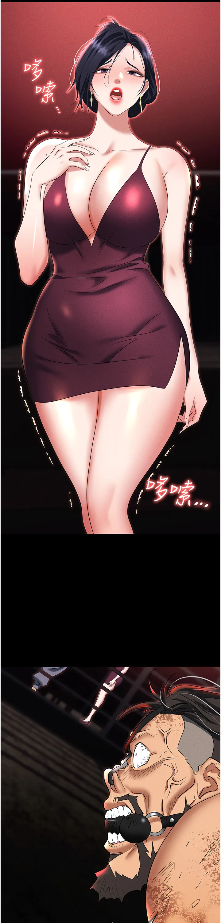 职场陷阱 第85話 - 你老婆下面夾得好緊! 第 2 页