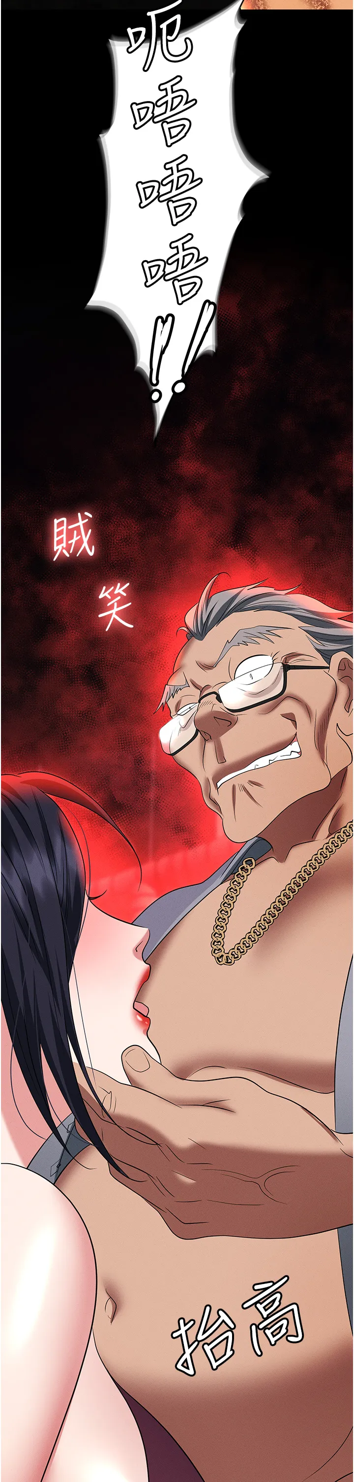 职场陷阱 第85話 - 你老婆下面夾得好緊! 第 3 页