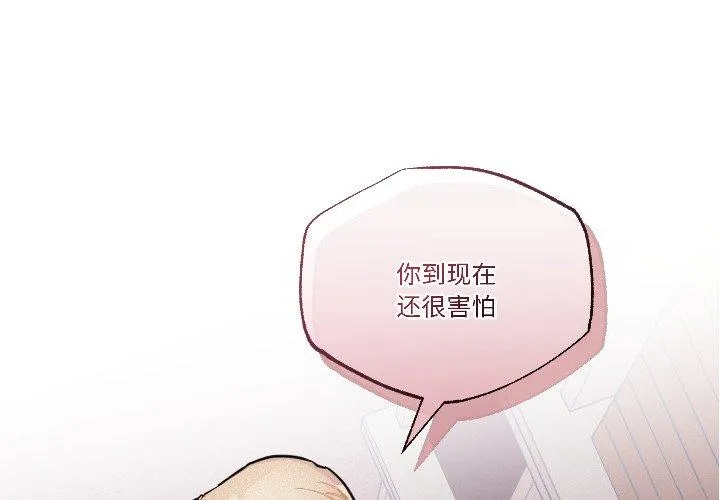 猩红乐章 第13話 第 1 页