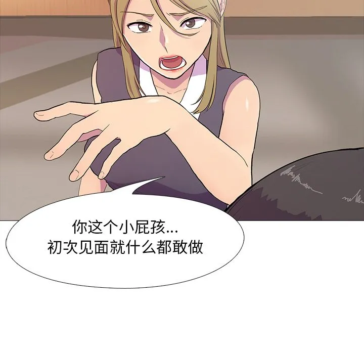 真人实境秀 第2話 第 45 页