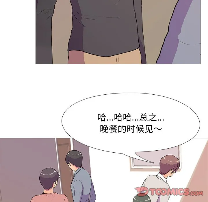 真人实境秀 第2話 第 70 页