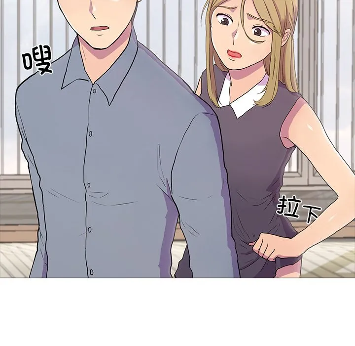 真人实境秀 第2話 第 37 页