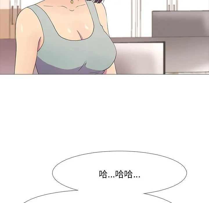 真人实境秀 第2話 第 54 页