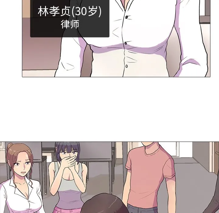 真人实境秀 第2話 第 30 页