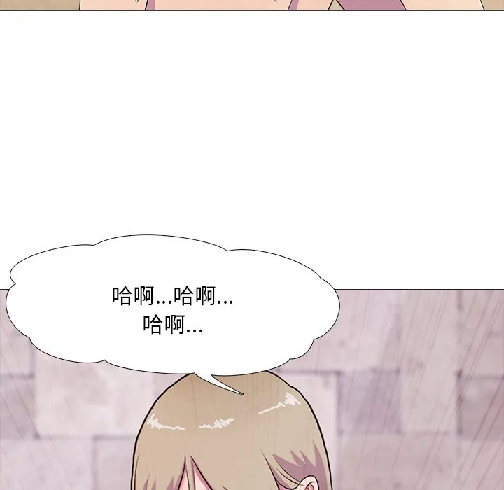 真人实境秀 第2話 第 90 页