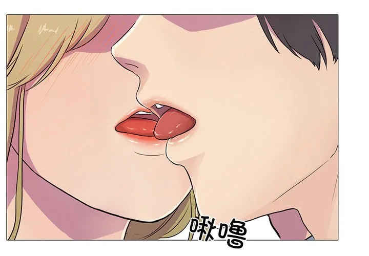 真人实境秀 第2話 第 1 页