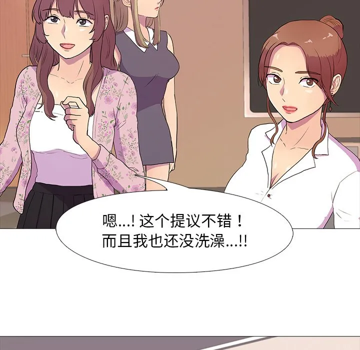 真人实境秀 第2話 第 58 页