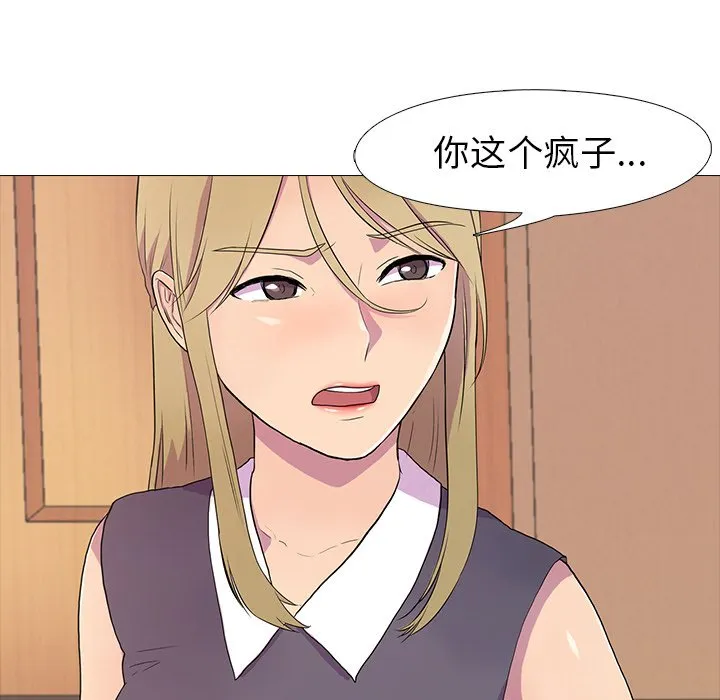 真人实境秀 第2話 第 49 页