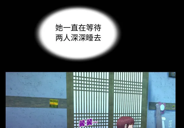 阿姨 第32話 第 1 页