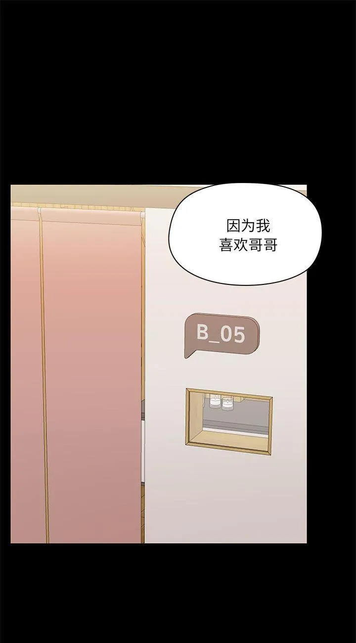爱玩游戏的女人们 第46話 第 1 页