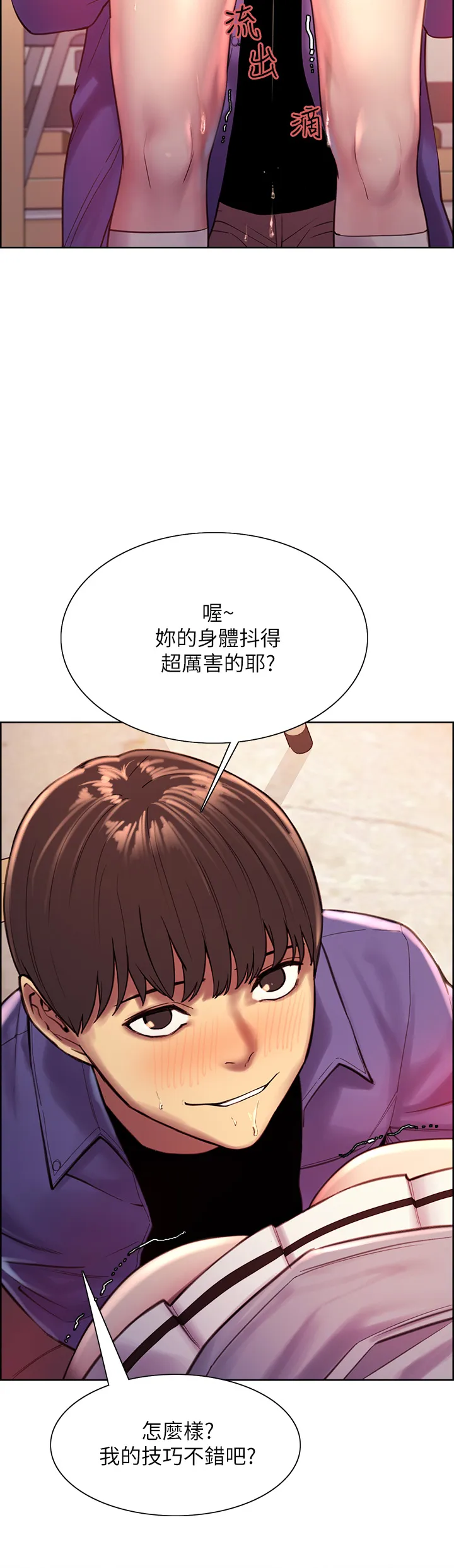 色轮眼 第2話 - 用內射來懲罰妳! 第 38 页