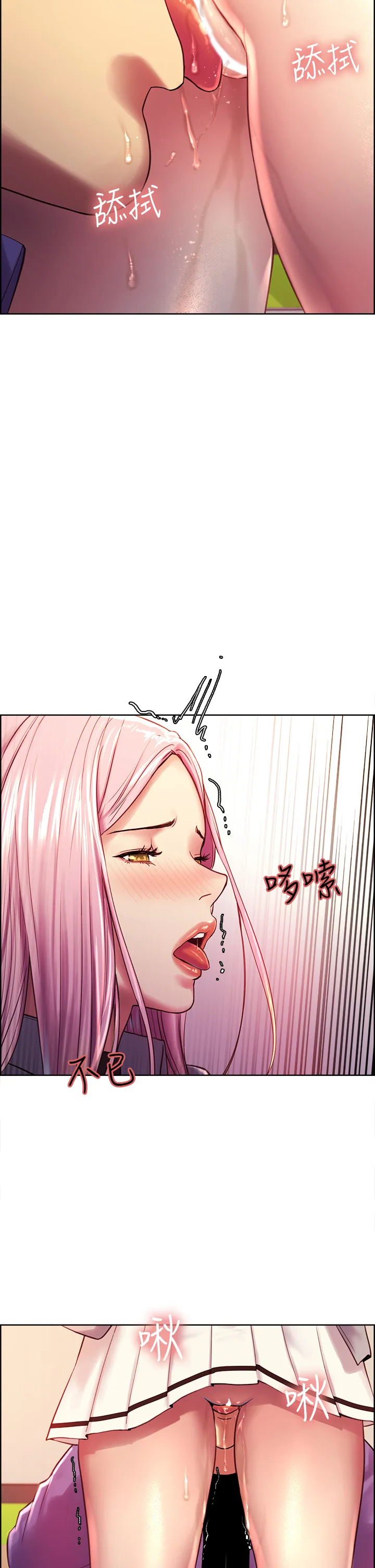 色轮眼 第2話 - 用內射來懲罰妳! 第 37 页
