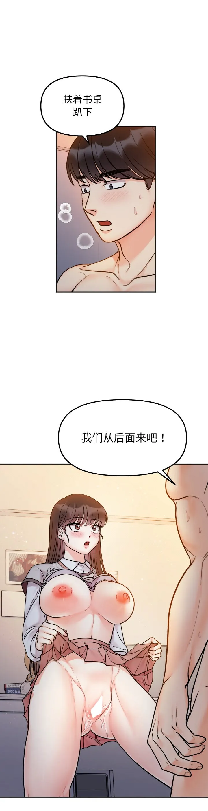 她才不是我姐姐 第30話 第 2 页