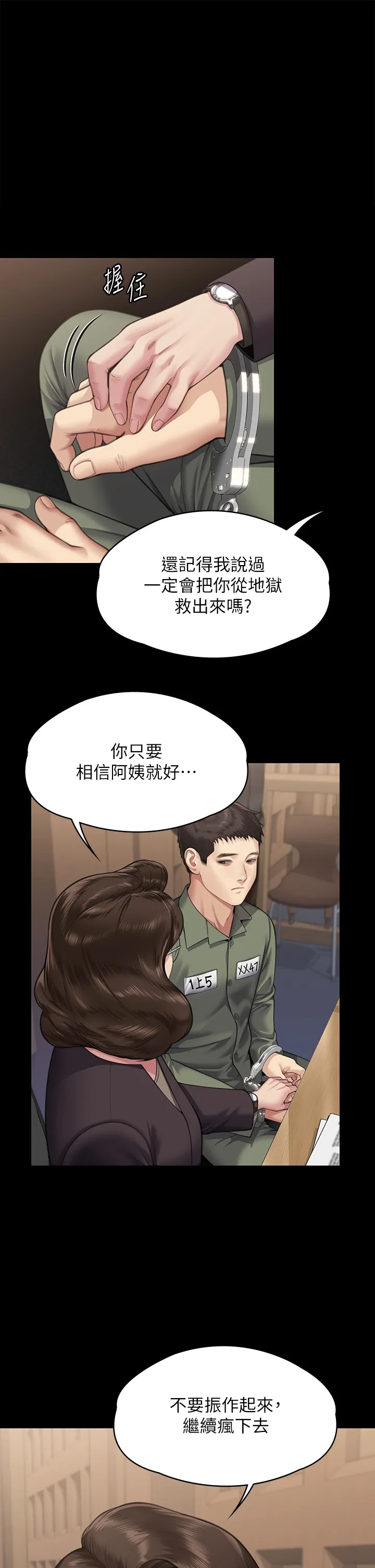 傀儡 第328話 - 庭審開始 第 1 页