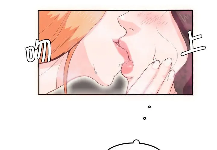 莫名被调教的滋味 第6話 第 3 页
