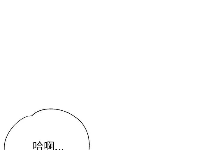 瑜伽初体验 第8話 第 1 页