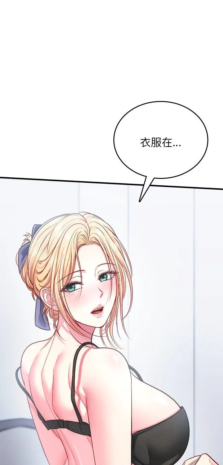 不一样的甜点 第6話 第 1 页