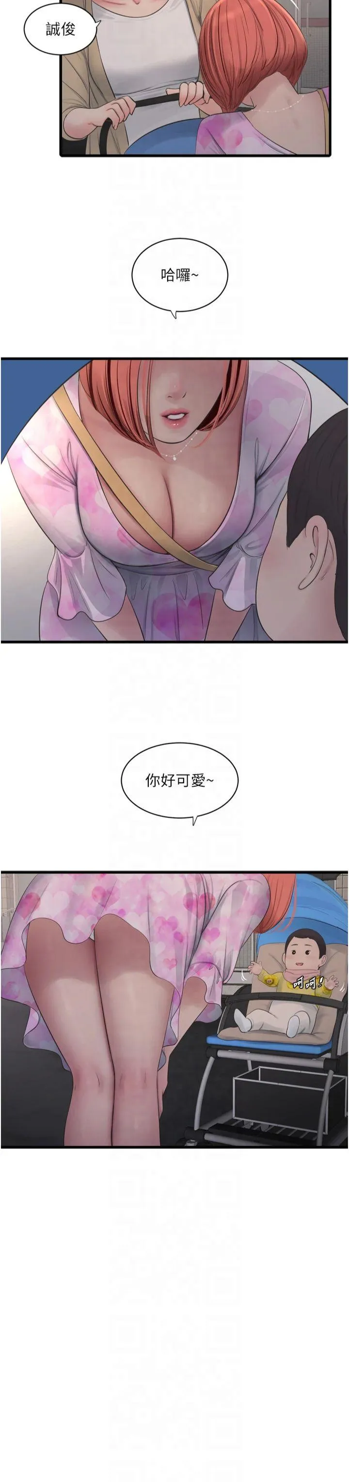 水电工日志 第84話 - 你今晚是我的下酒菜♥ 第 3 页