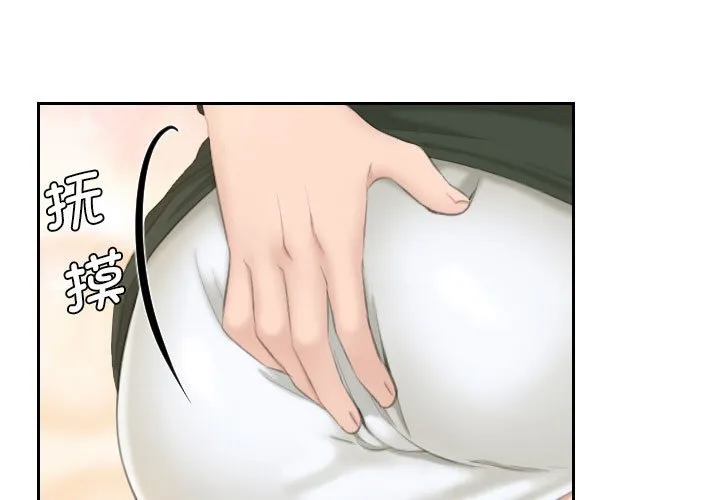 熟女的味道 第25話 第 3 页