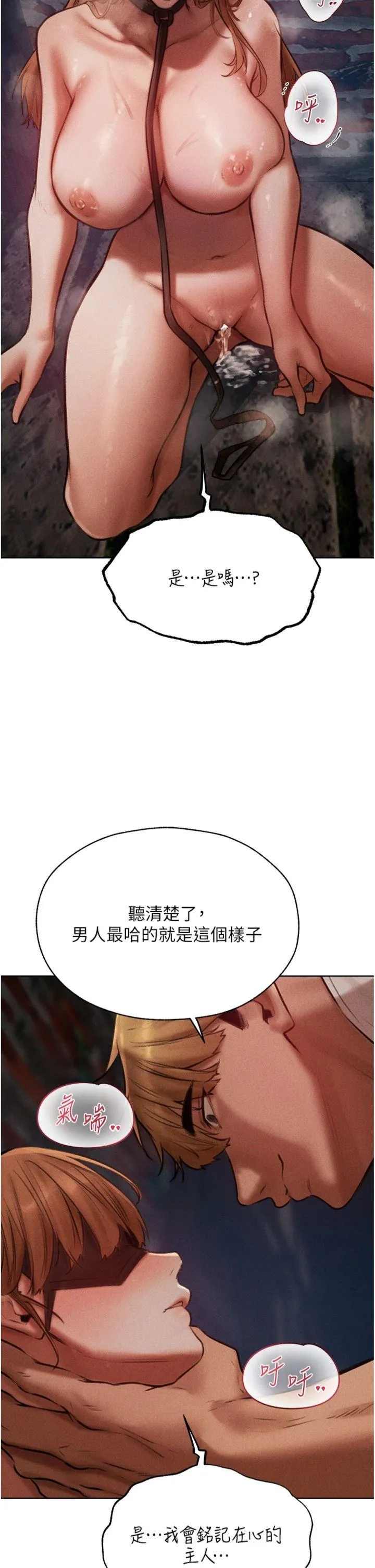 人妻猎人 第85話 - 收編新家門嬌羞人妻 第 2 页