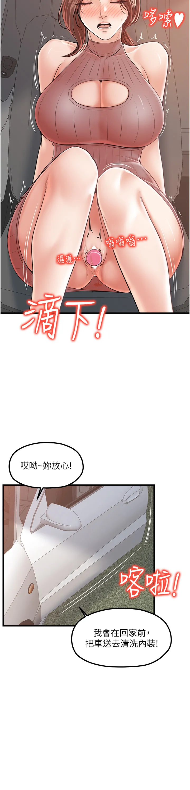 花店三母女 第27話 - 撲倒飢渴旅伴 第 3 页