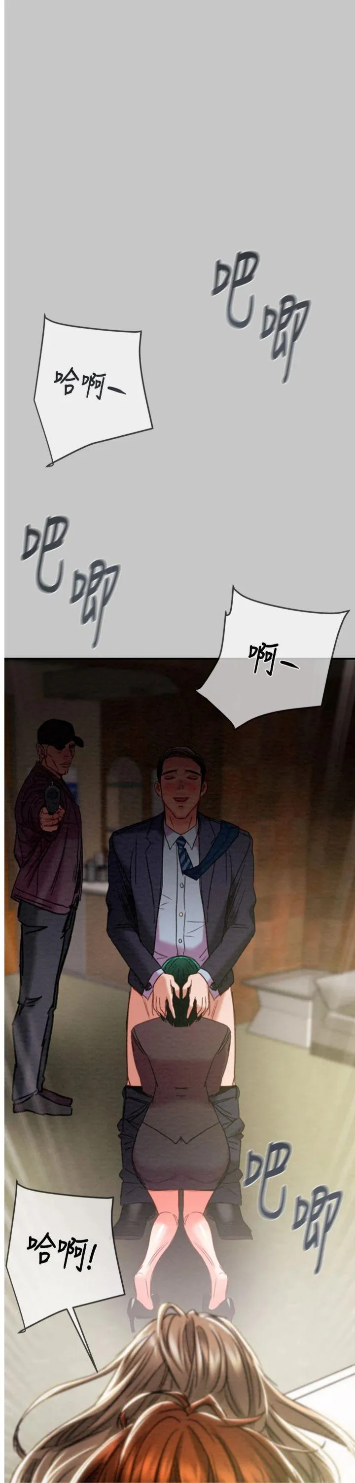 掠夺行动 第91話 - 難怪你老婆這麼愛我 第 2 页