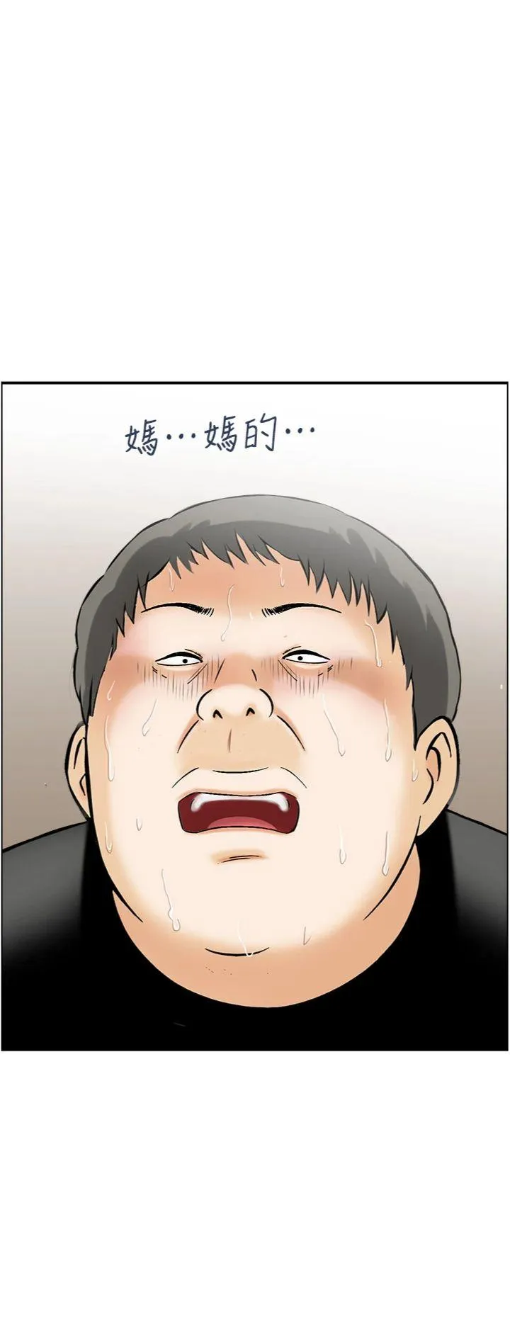 情欲宝鉴 第13話 - 激發性力的方法 第 2 页