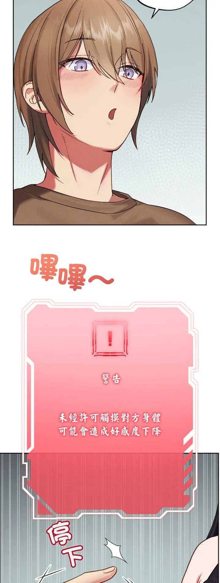 分身术让我每天加倍变强：第二季 第1話 第 2 页