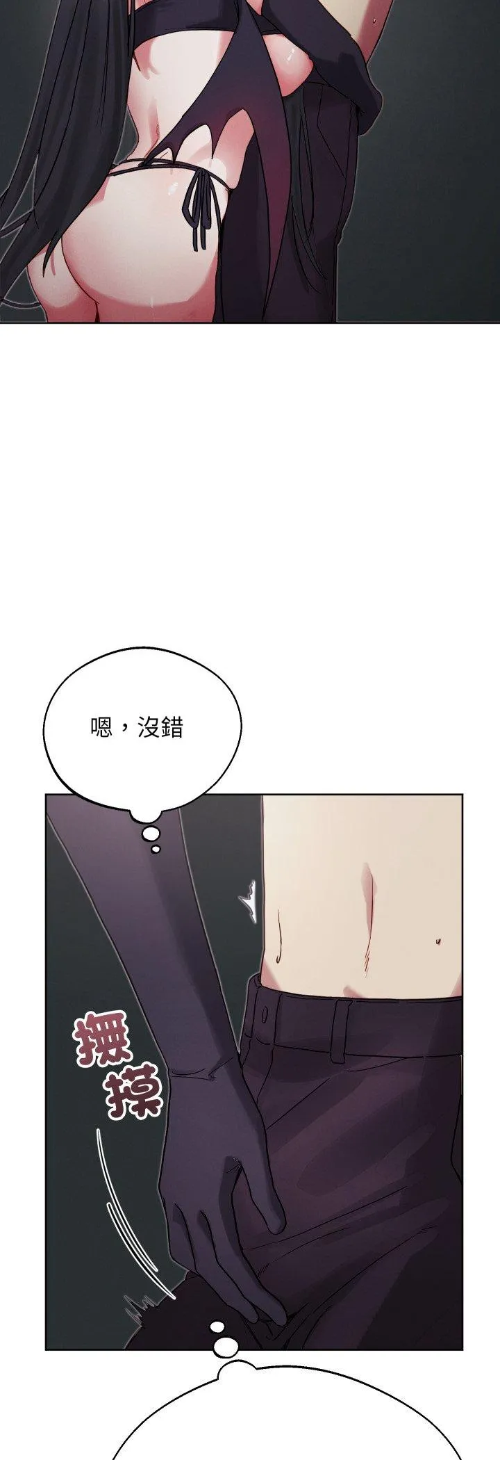 分身术让我每天加倍变强：第二季 第1話 第 31 页