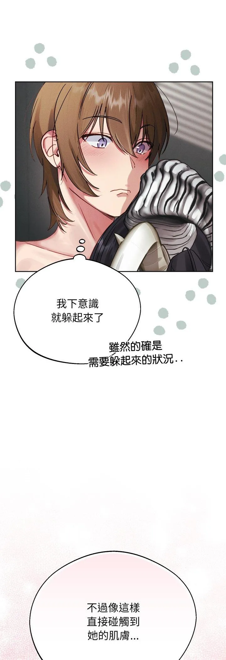 分身术让我每天加倍变强：第二季 第1話 第 11 页
