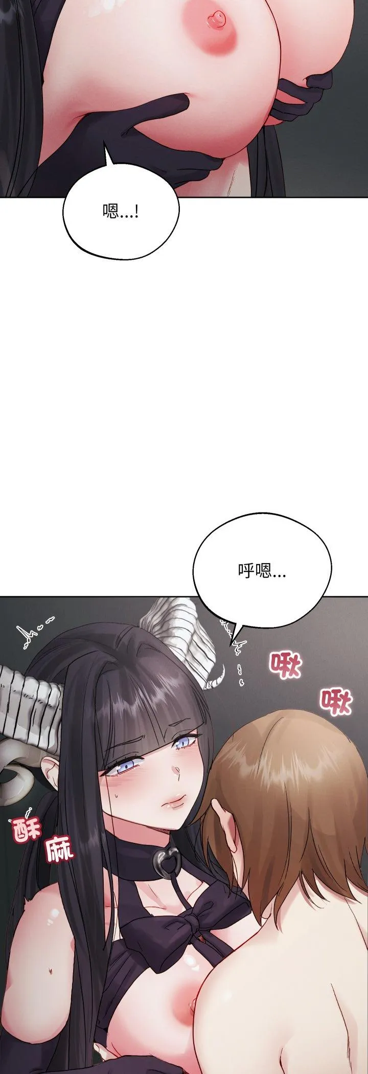 分身术让我每天加倍变强：第二季 第1話 第 44 页